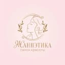ЖАННЭТИКА