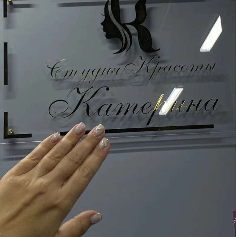 Пример работы Катерина (9)