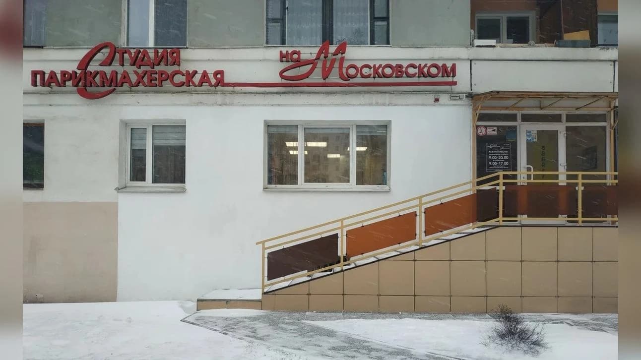 Фото салона На Московском
