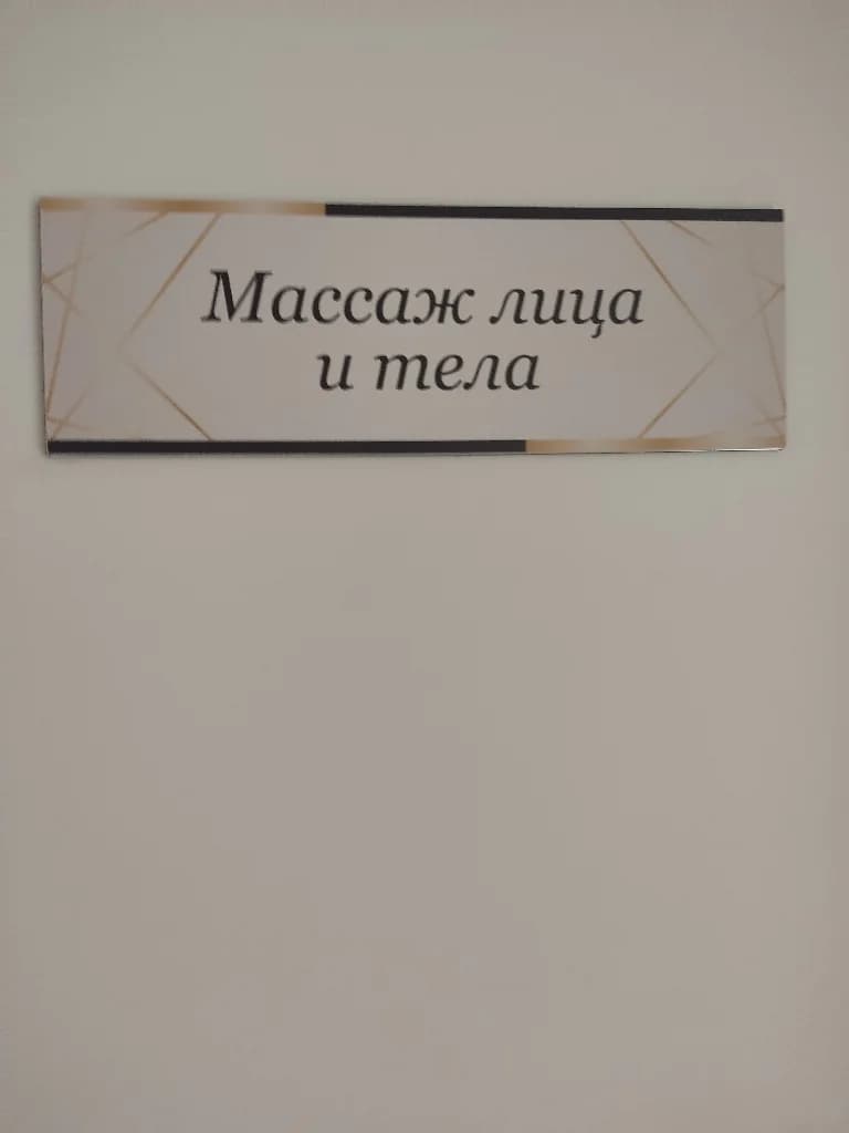 Фото салона студия коррекции фигуры"Ирэна" (2)
