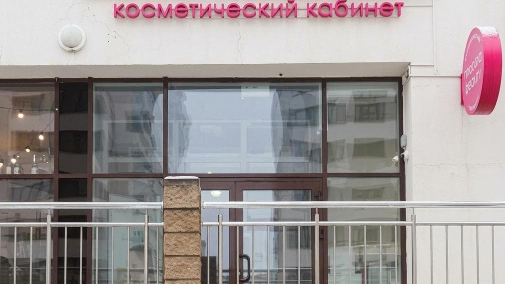 Фото салона Medical Beauty на Мстиславца