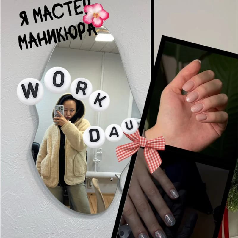 Пример работы ICE NAILS (1)