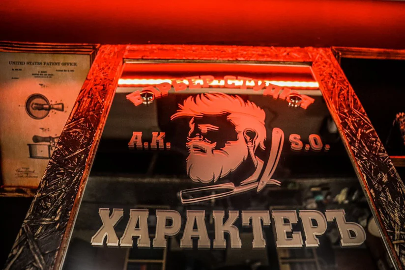 Салон БАРБЕР-СТУДИЯ ХАРАКТЕРЪ Жабинка Красноармейская, 1 (фото 5)
