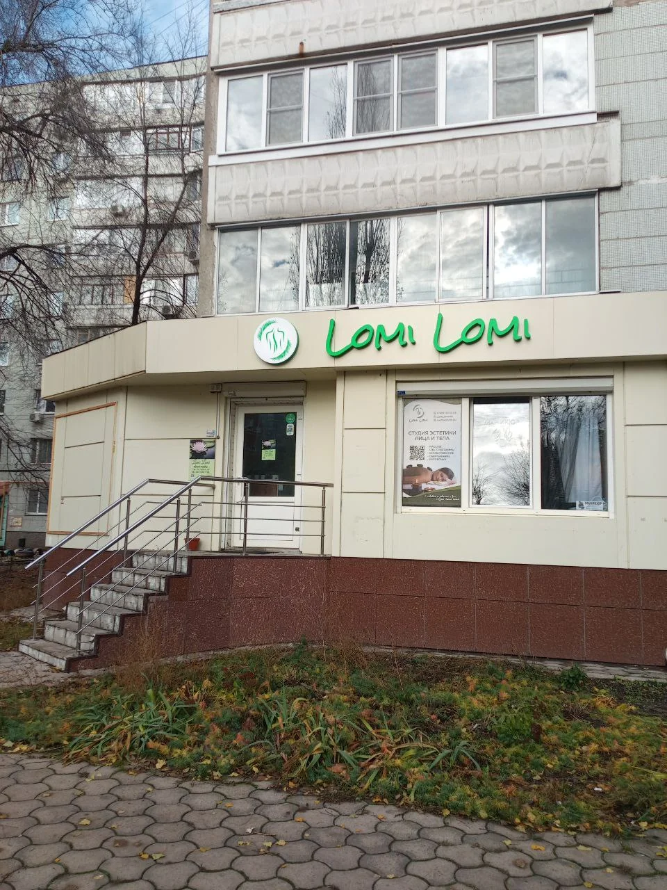 Салон Lomi Lomi Воронеж Лизюкова, 16 (фото 2)