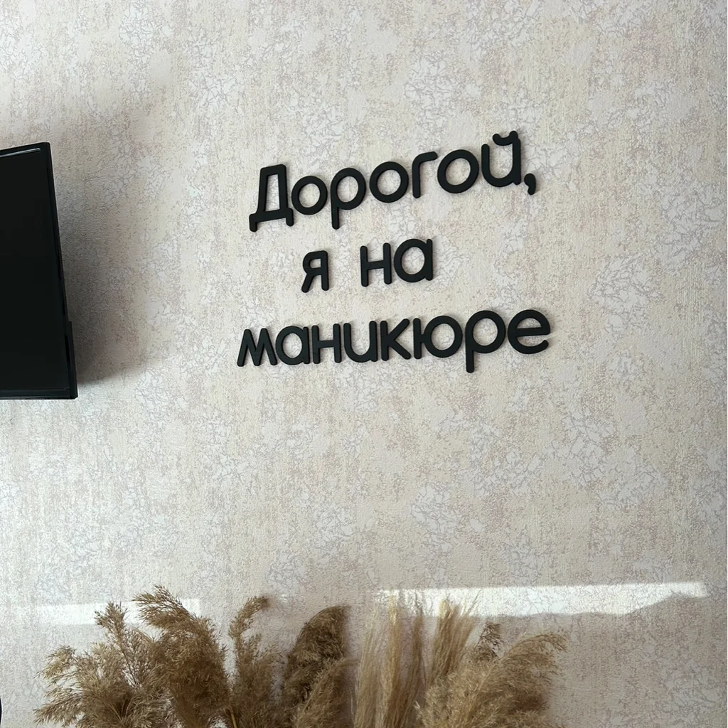 Салон NAIL.ROOM36 Воронеж Загоровского 13к2 (фото 2)