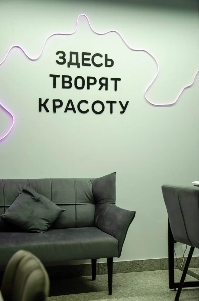 Салон Студия красоты Воронеж Хользунова, 9 (фото 2)