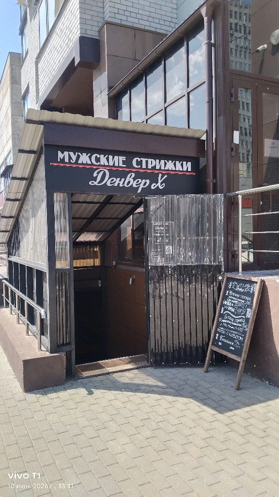 Салон Денвер Воронеж Генерала Лизюкова 2Б (фото 2)