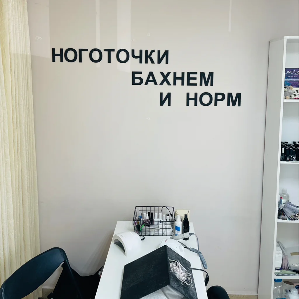 Салон Cocos beauty studio Воронеж Перевёрткина 1/2 (фото 6)