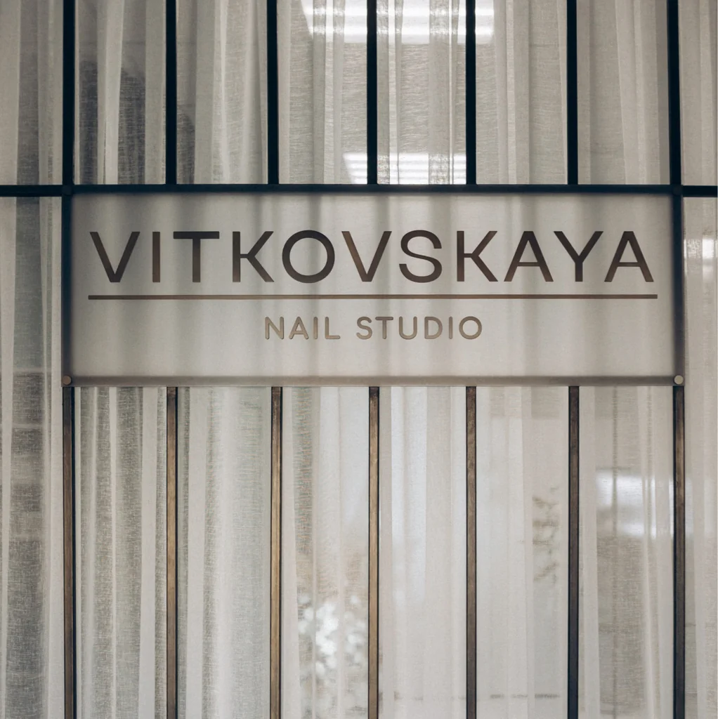 Салон VITKOVSKAYA nail STUDIO Жодино Ленина 7 корп 4, ПОМ. 3 (фото 3)