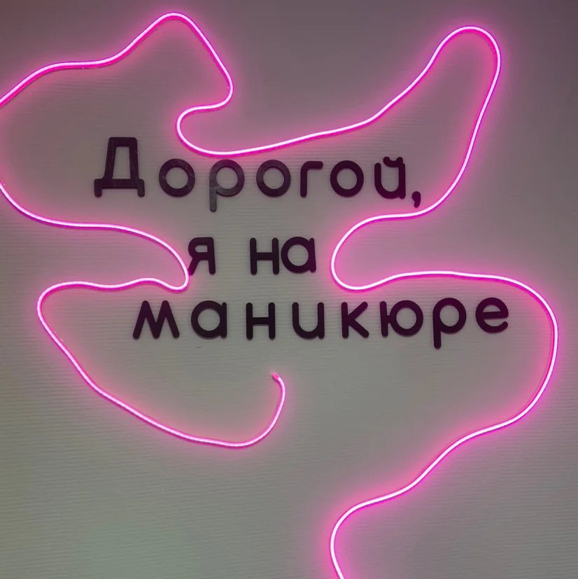 Салон Manik studio Воронеж Лизюкова 21, Лизюкова 21 (фото 2)