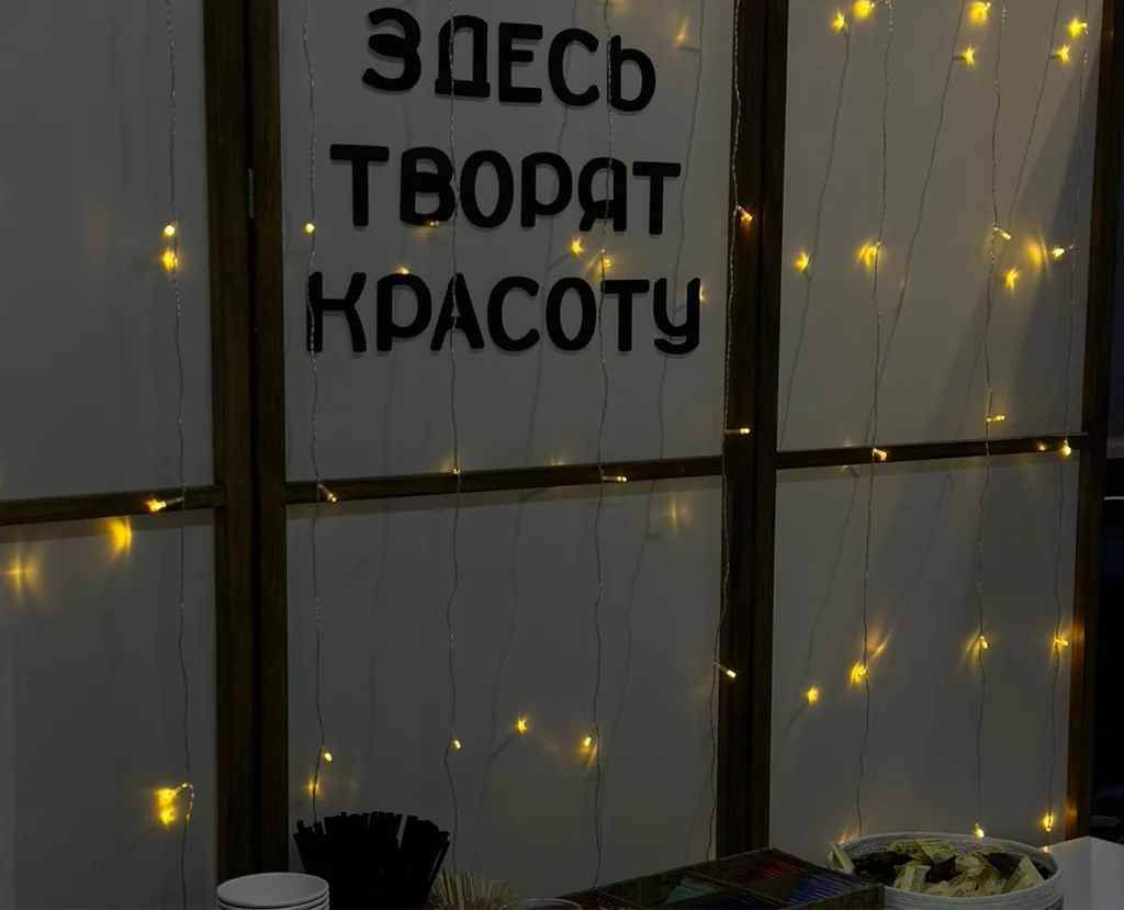 Салон ARMA Beauty Воронеж Средне-Московская, 45 (фото 4)