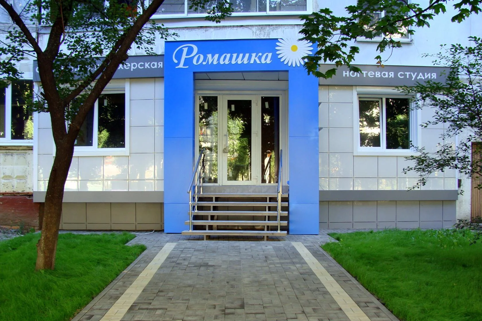 Салон Ромашка Воронеж Маршала Жукова, 8 (фото 2)
