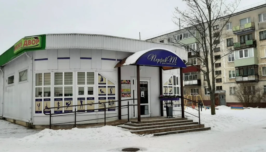 Салон ПЕРФЕКТ Новополоцк Молодежная, 100А (фото 5)