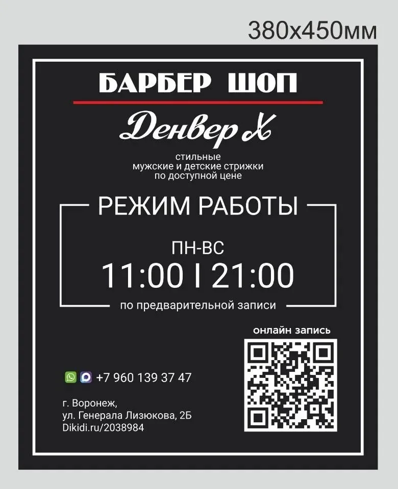 Салон Денвер Воронеж Генерала Лизюкова 2Б (фото 3)