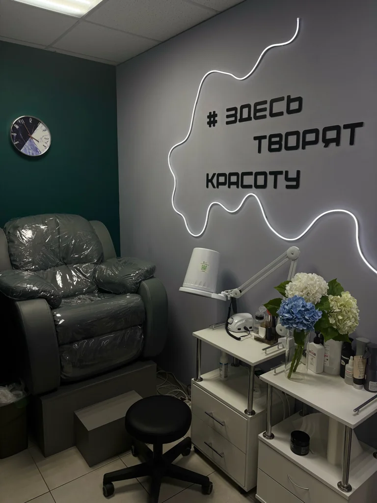 Салон Зона Красоты «Beauty Zone» Воронеж Артамонова, 4д/2 (фото 2)