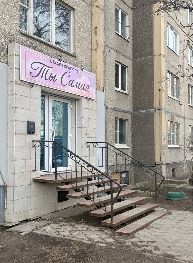 Салон Мизилина Светлана Воронеж Ленинский пр-кт 65 (фото 2)