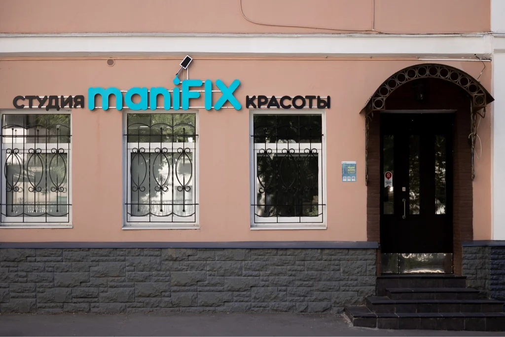 Салон maniFIX Проспект Мира Москва Гиляровского 22 стр 1 (фото 2)