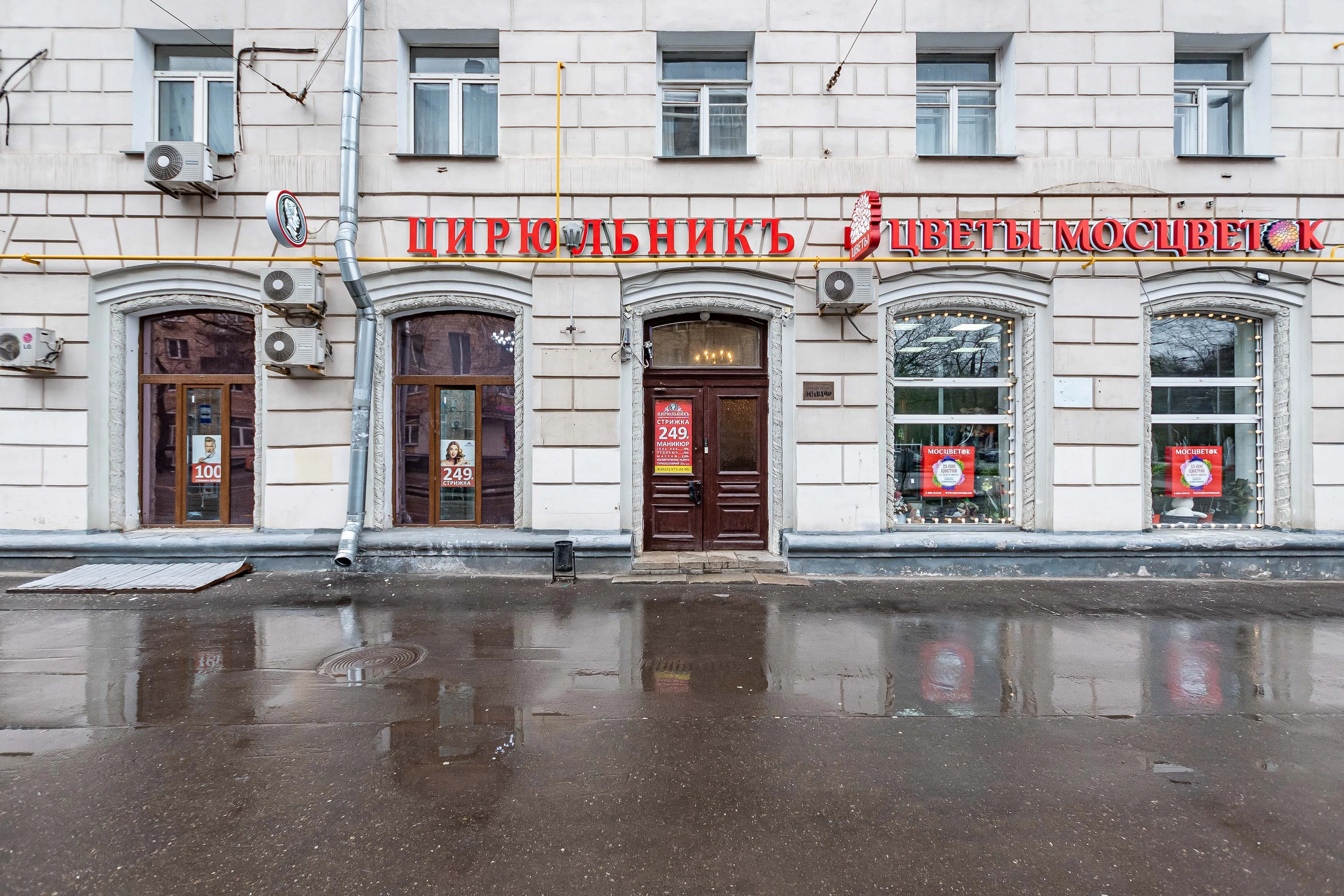 Салон ЦирюльникЪ на Войковской Москва Ленинградское шоссе 8к3 (фото 8)