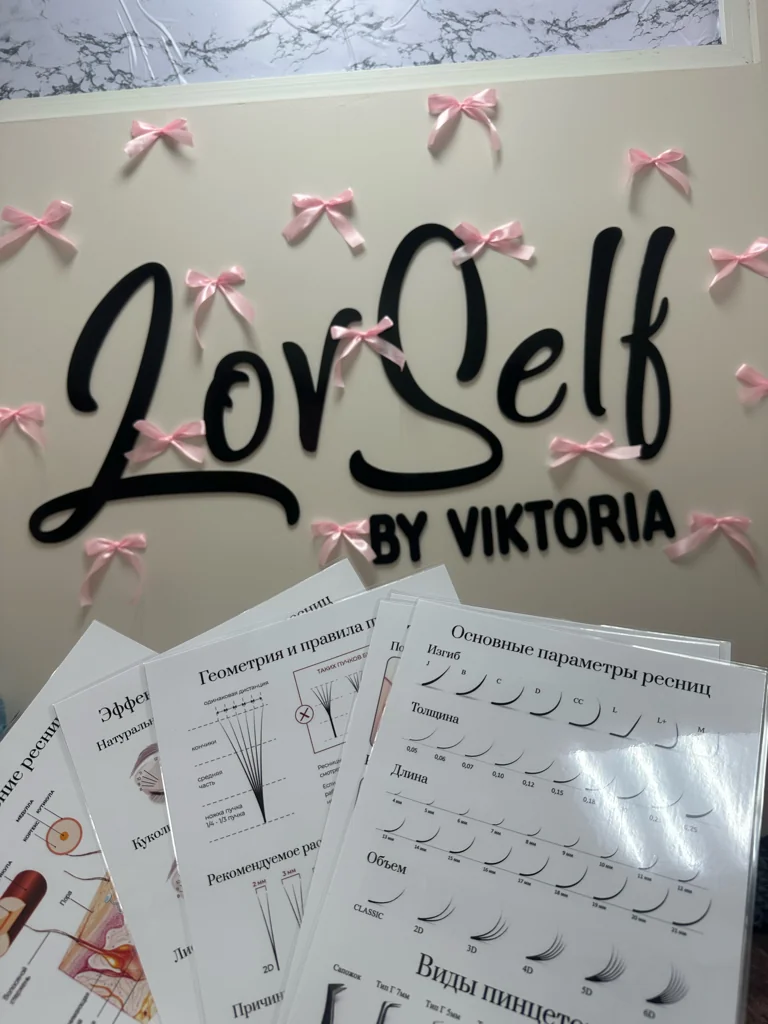 Салон LovSelf Москва Зеленодольская 3 (фото 3)