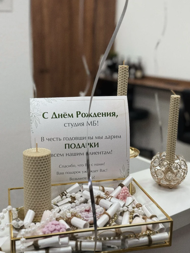 Салон Студия красоты Марины Борисевич Минск Алибегова, 26 (фото 2)