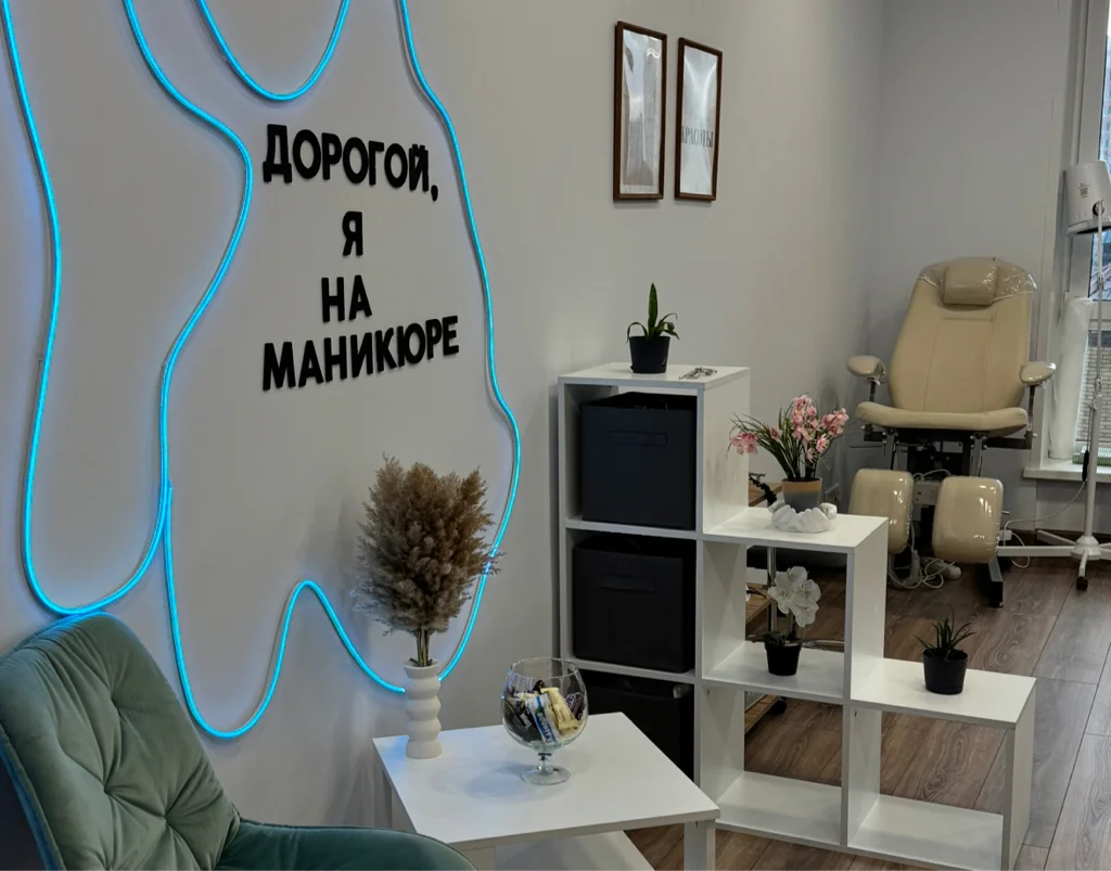 Салон Студия Красоты Москва Покрышкина д. 8к1, 2 (фото 2)