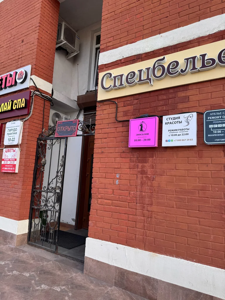 Салон Студия красоты Москва Каховка 25 (фото 5)