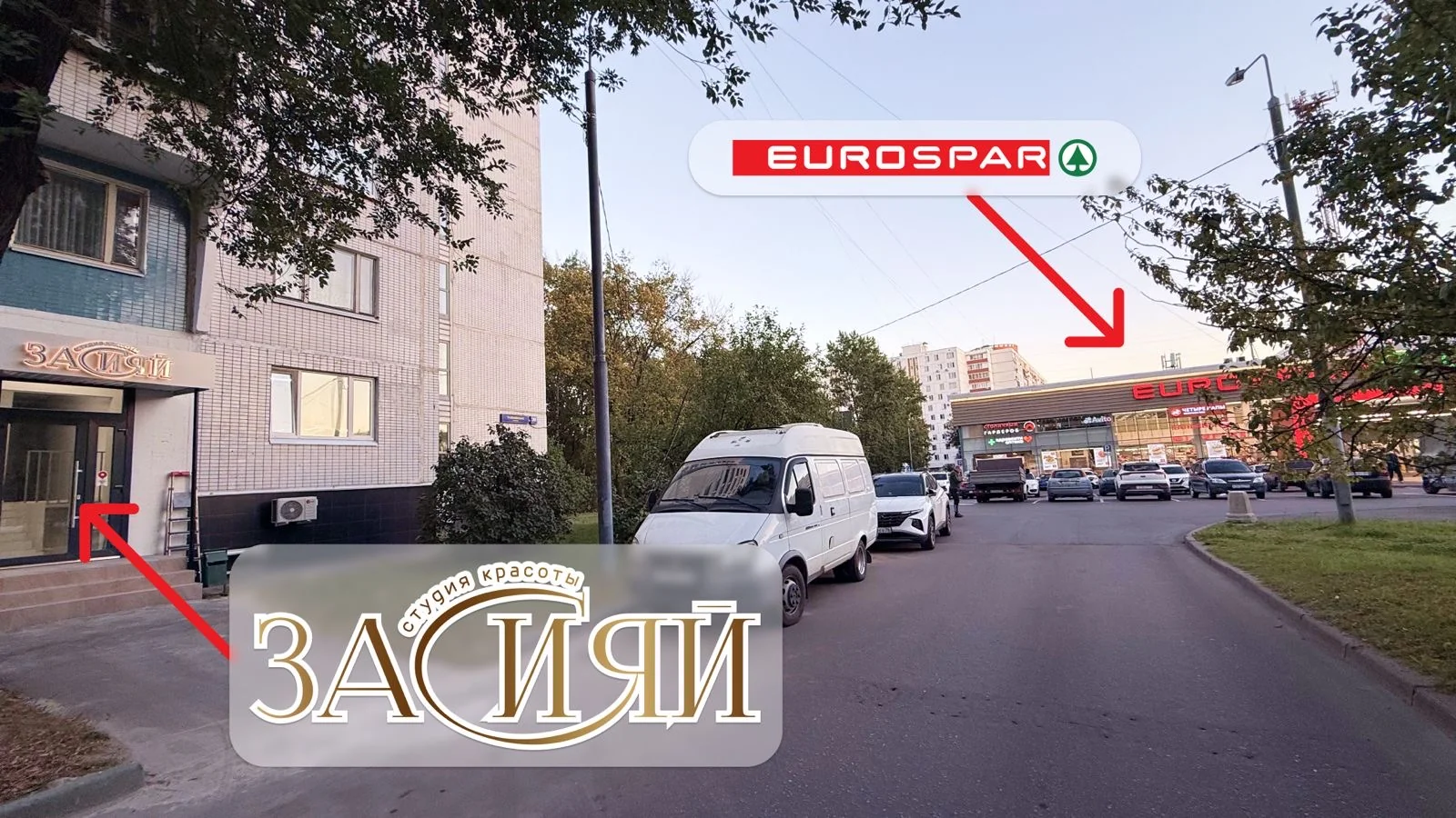 Салон ЗАСИЯЙ Москва Таллинская 20к2 (фото 7)