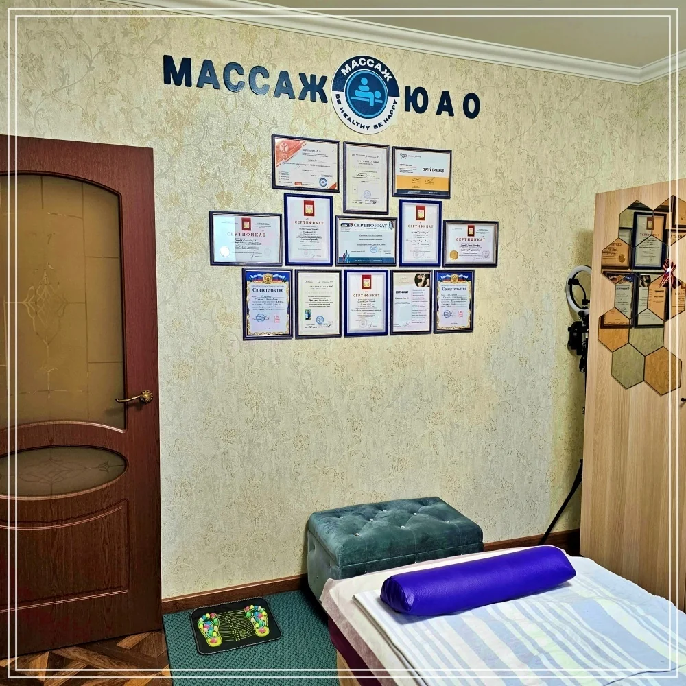 Салон Массаж ЮАО Москва Академика Янгеля 1 (фото 3)