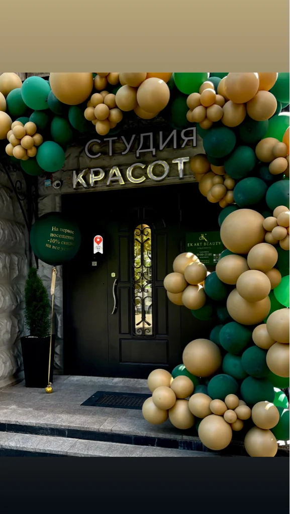 Салон Eka_Art Beauty Москва 1905 года 17 (фото 2)