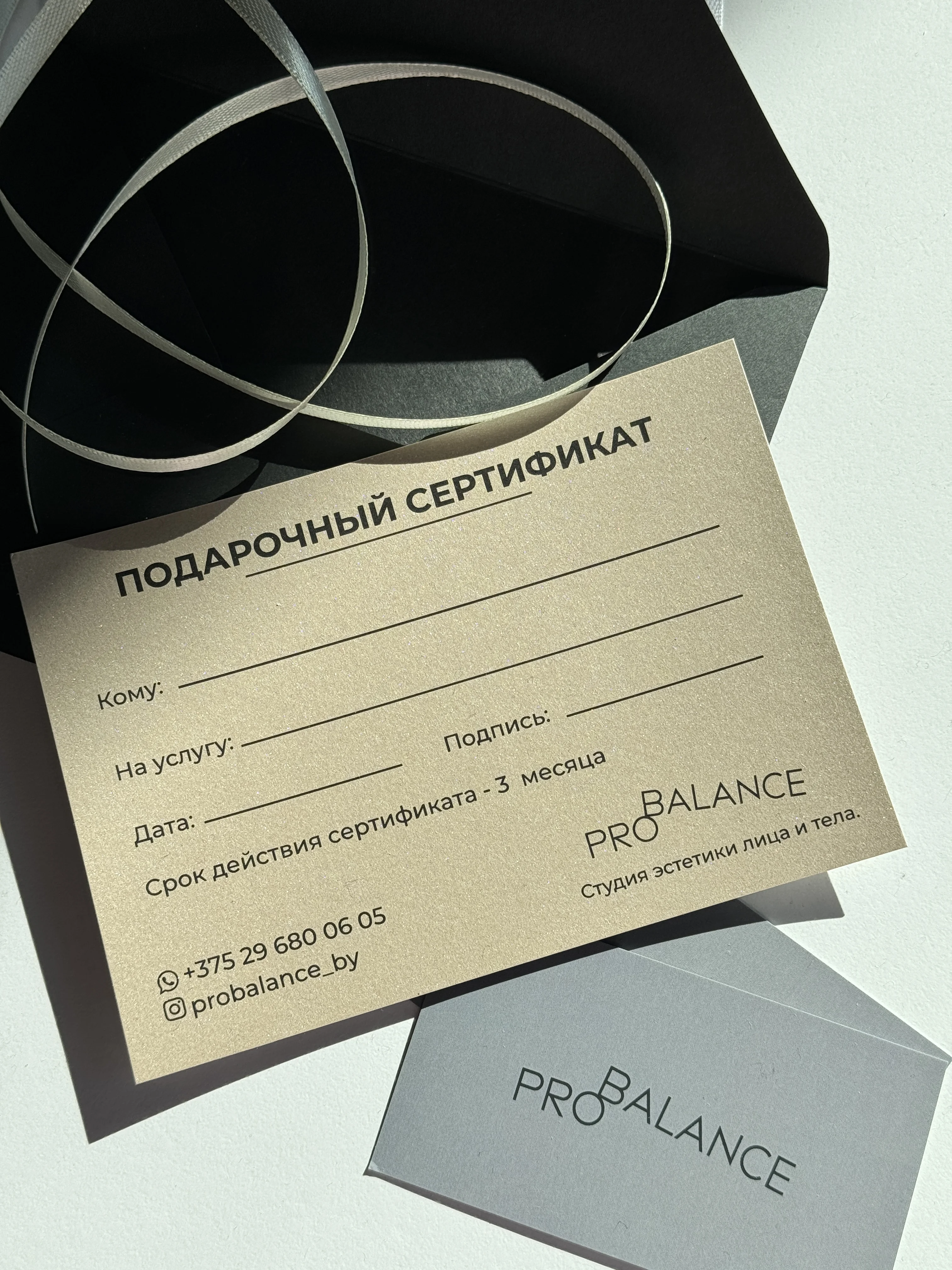 Салон PROBALANCE Минск Нововиленская, 39 (фото 3)