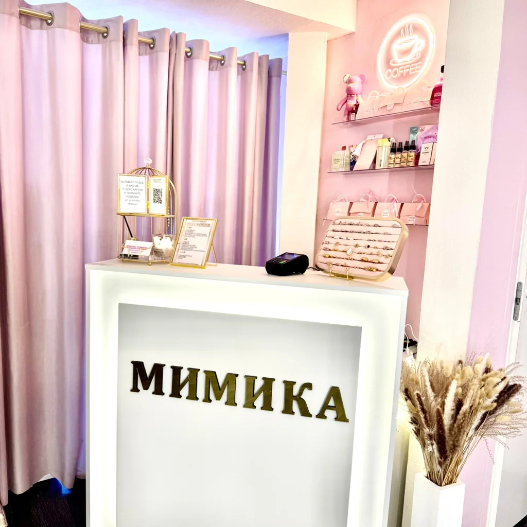 Салон Студия Красоты “Мимика” Москва Сретенский бульвар 2 стр 1 (фото 3)
