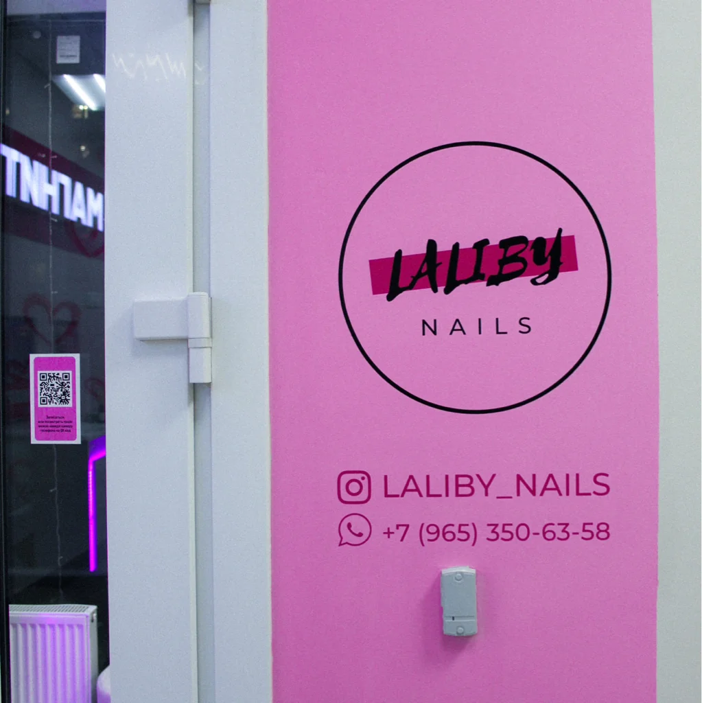 Салон Laliby_nails Москва Корнейчука, 53 (фото 2)