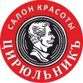 Салон ЦирюльникЪ на Войковской Москва Ленинградское шоссе 8к3 (фото 1)