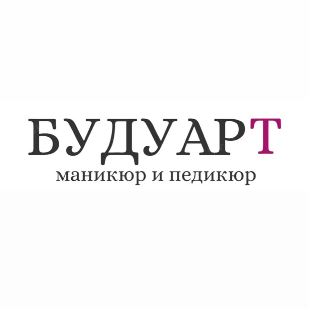 Салон БУДУАРТ Воронеж Средне-Московская 62А, 2А (фото 1)