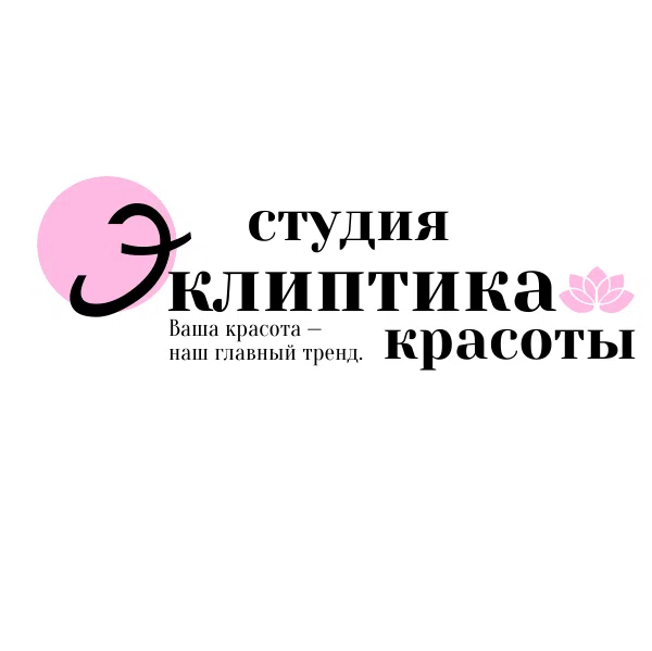 Салон Эклиптика красоты Воронеж улица Никитинская 3 (фото 1)