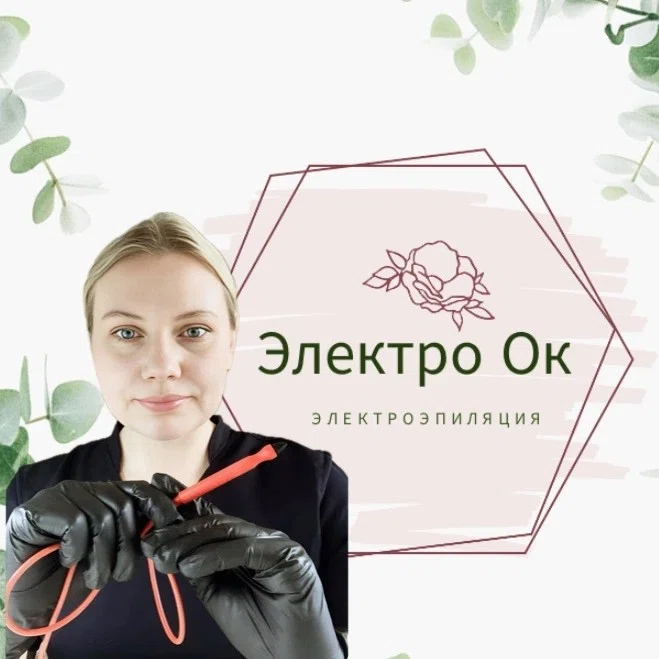 Салон Электро Ок Воронеж ул. Свободы, 69 А, 1 этаж, офис 102/4 (фото 1)
