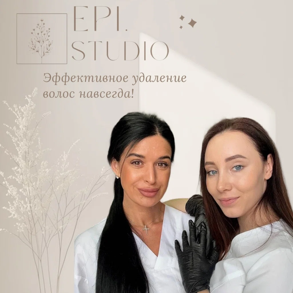 Салон Epi.studio _ Богдана и Екатерина Воронеж Свободы 69а, 404 (фото 1)