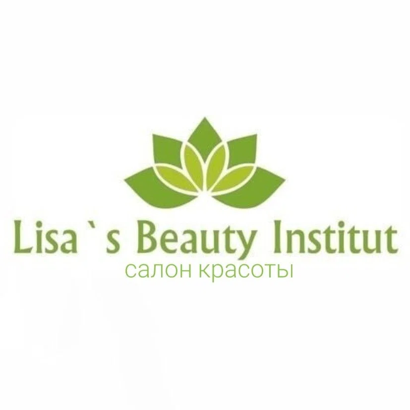 Салон Lisa's Beauty Institut
салон красоты Воронеж Московский проспект, 189/4 (фото 1)