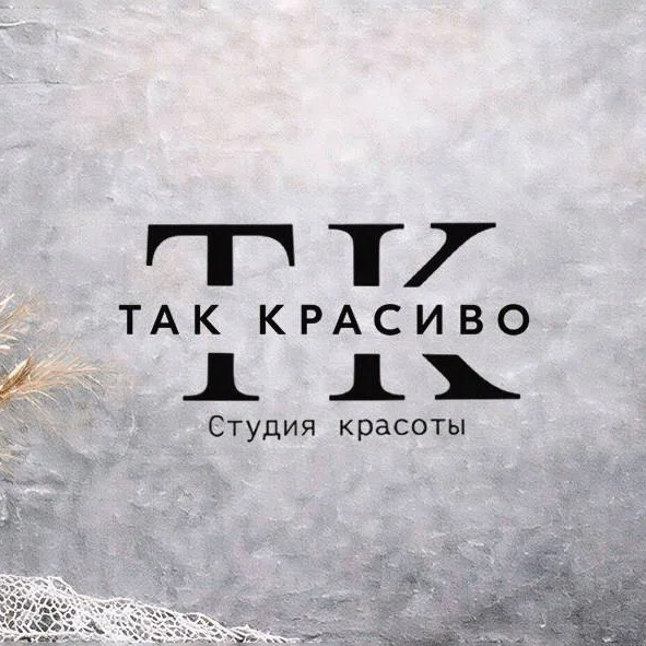 Салон TAK KРАСИВO Воронеж Комиссаржевской, 23 (фото 1)