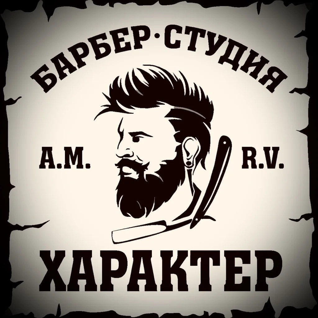 Салон БАРБЕР-СТУДИЯ ХАРАКТЕРЪ Жабинка Красноармейская, 1 (фото 1)