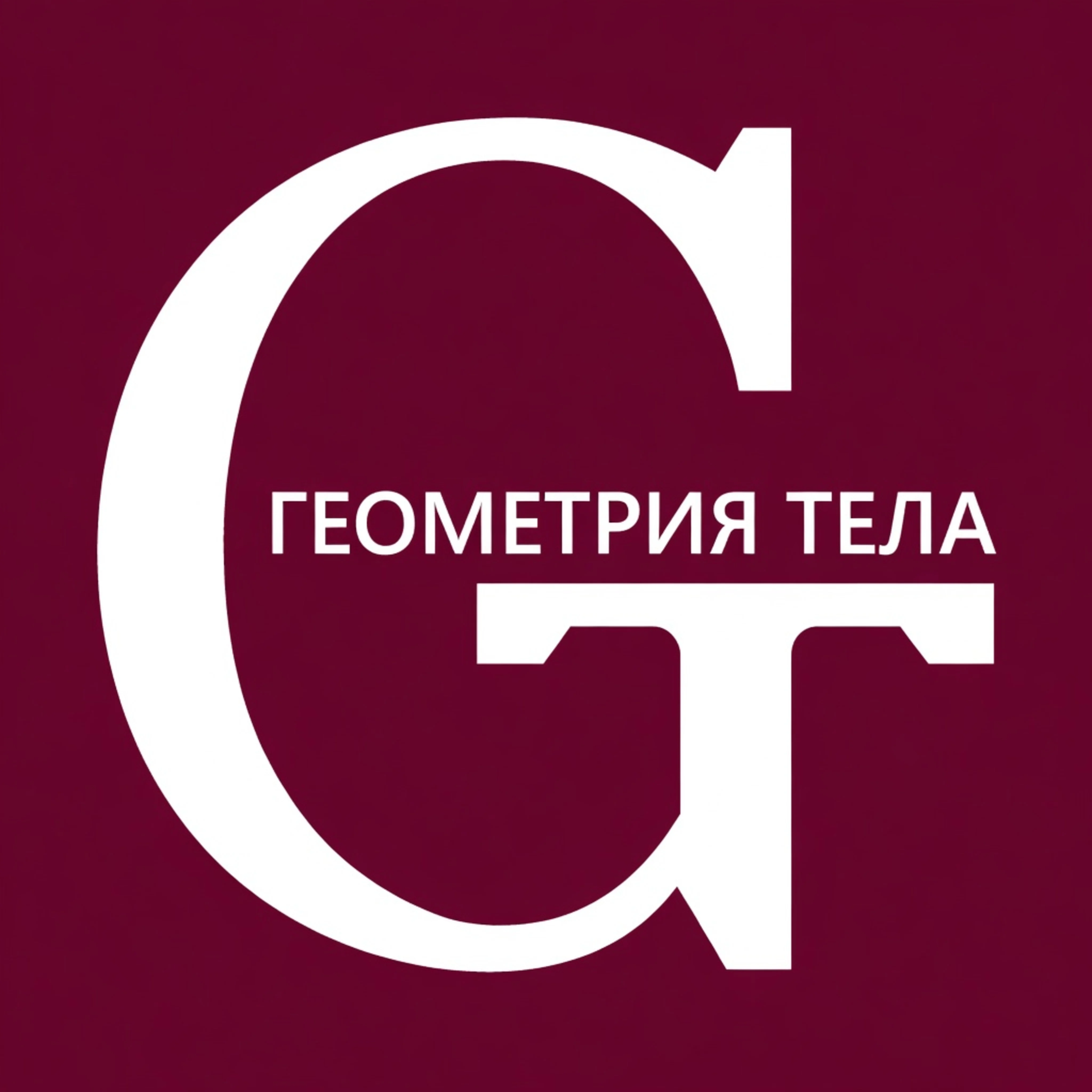 Салон ГЕОМЕТРИЯ ТЕЛА женская студия массажа и коррекции фигуры Москва Пушечная 7/5 , стр. 2, офис 27, этаж 3, домофон 27 (фото 1)