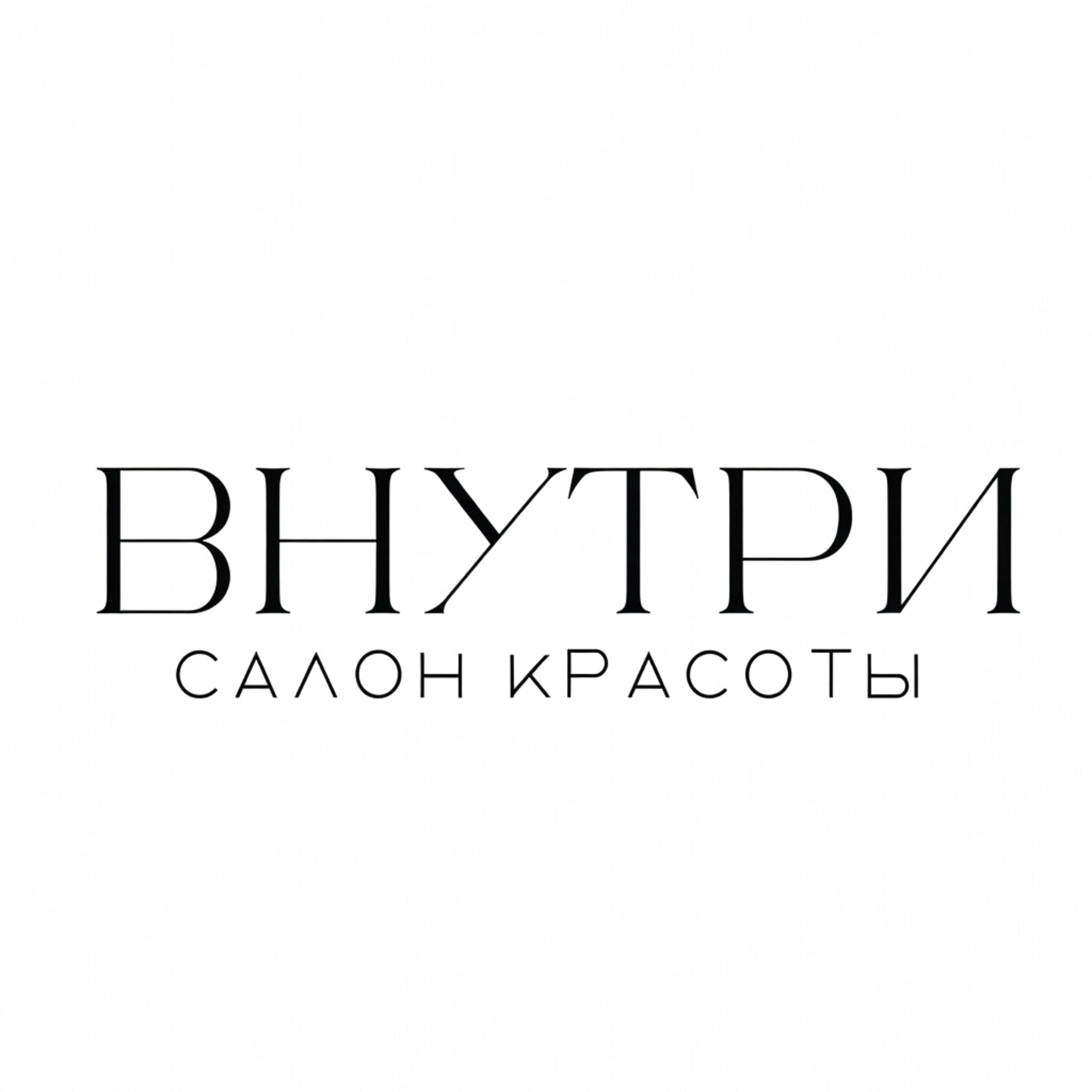Салон INSIDE|ВНУТРИ салон красоты Москва Олонецкая улица , 21В (фото 1)