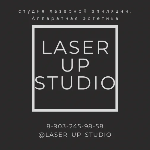 Салон Laser Up Studio Москва Крылатские Холмы, 36к3 (фото 1)