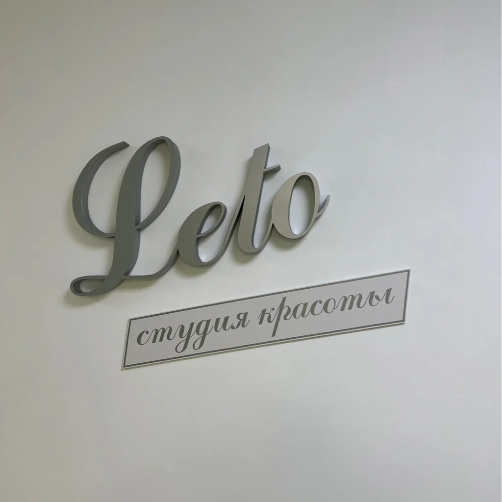 Салон Leto Минск пр-т Дзержинского 15, пр-т Независимости 172 (фото 1)