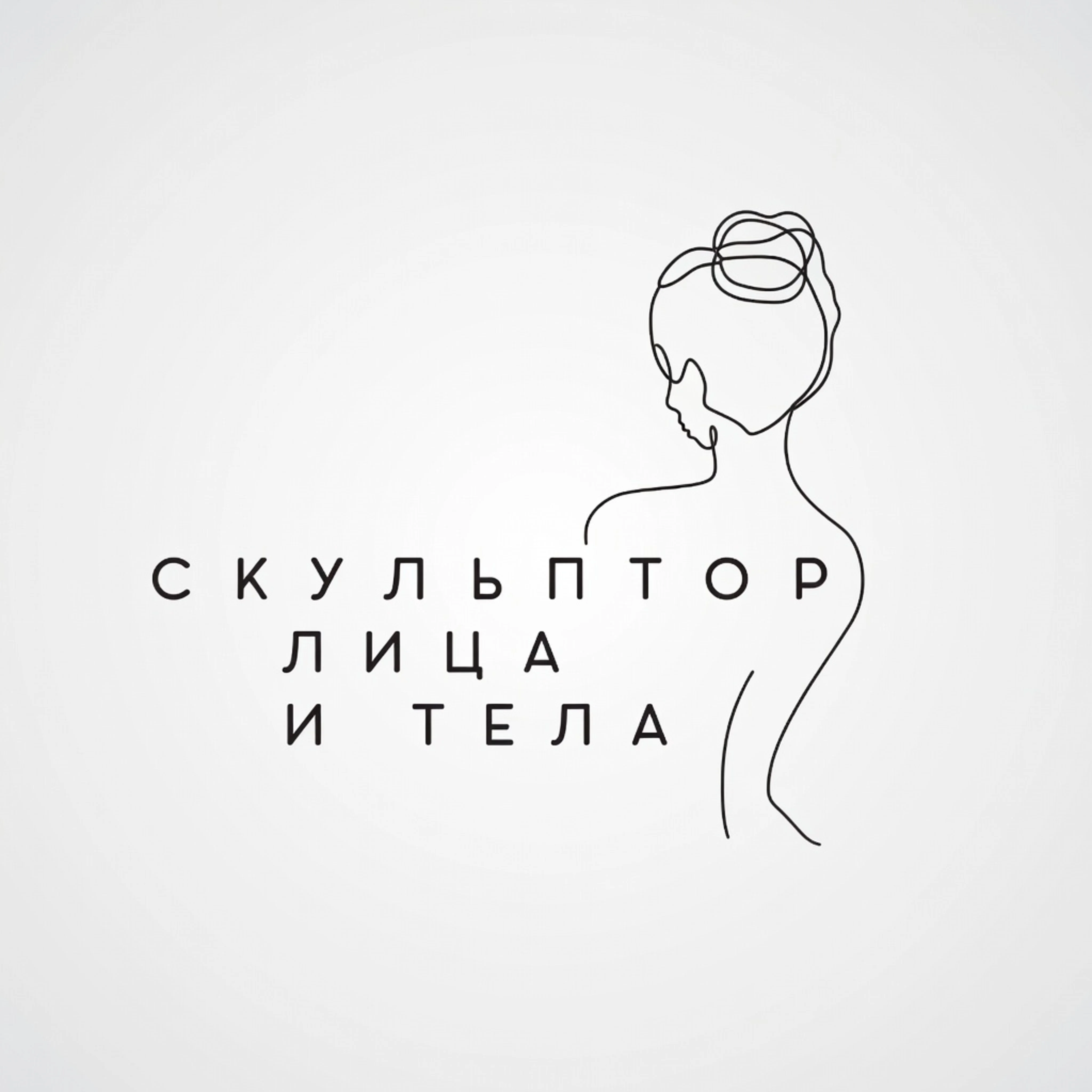 Салон Скульптор Лица и Тела Москва Южнобутовская, 52 (фото 1)