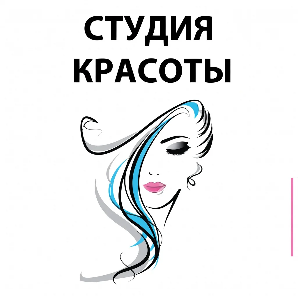 Салон Студия красоты Москва Каховка 25 (фото 1)