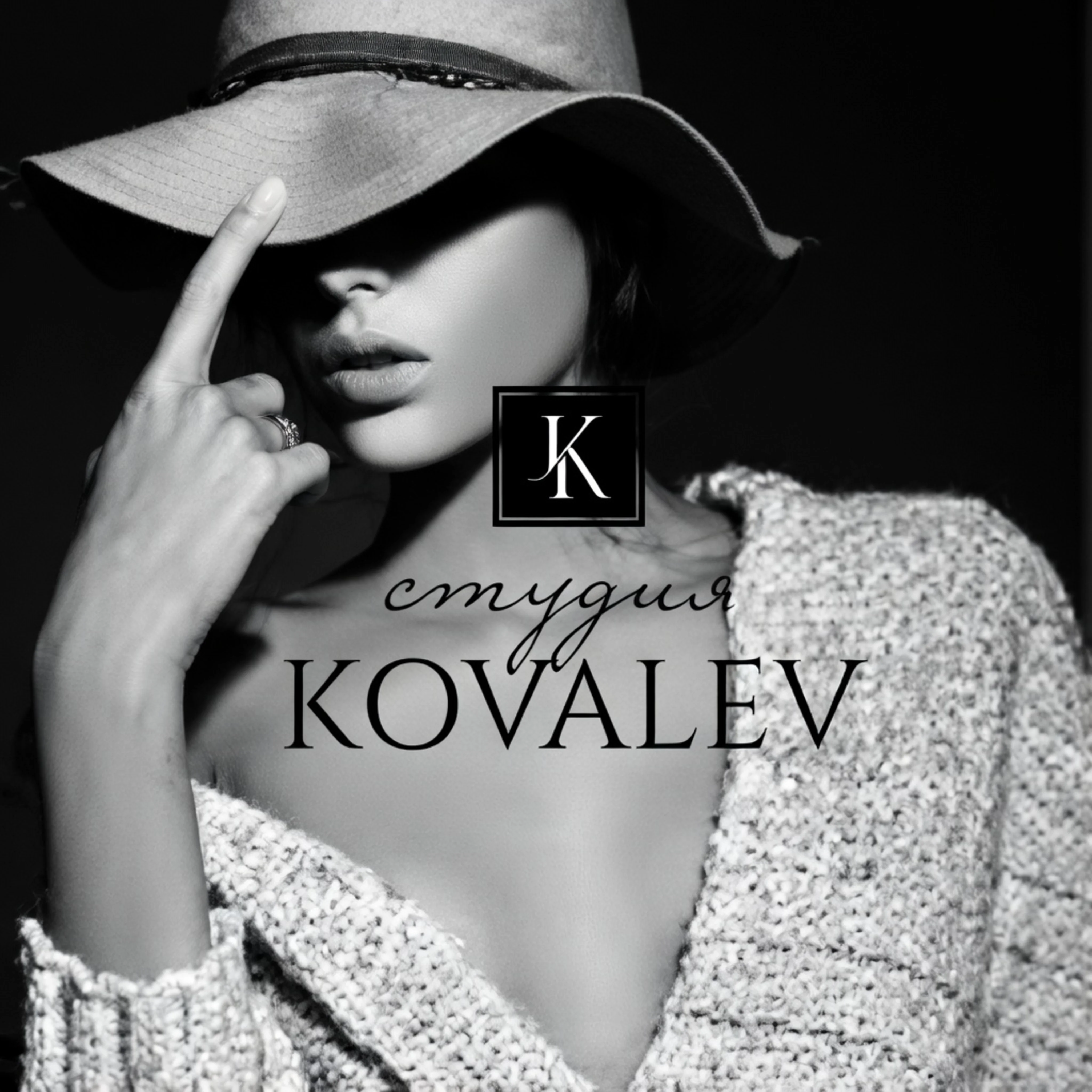 Салон Студия Красоты KOVALEV Москва Солнцевский проспект, 6 корпус 1 (фото 1)