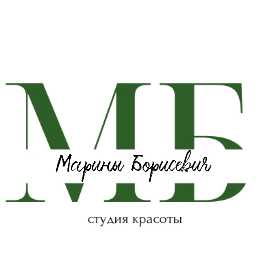 Салон Студия красоты Марины Борисевич Минск Алибегова, 26 (фото 1)