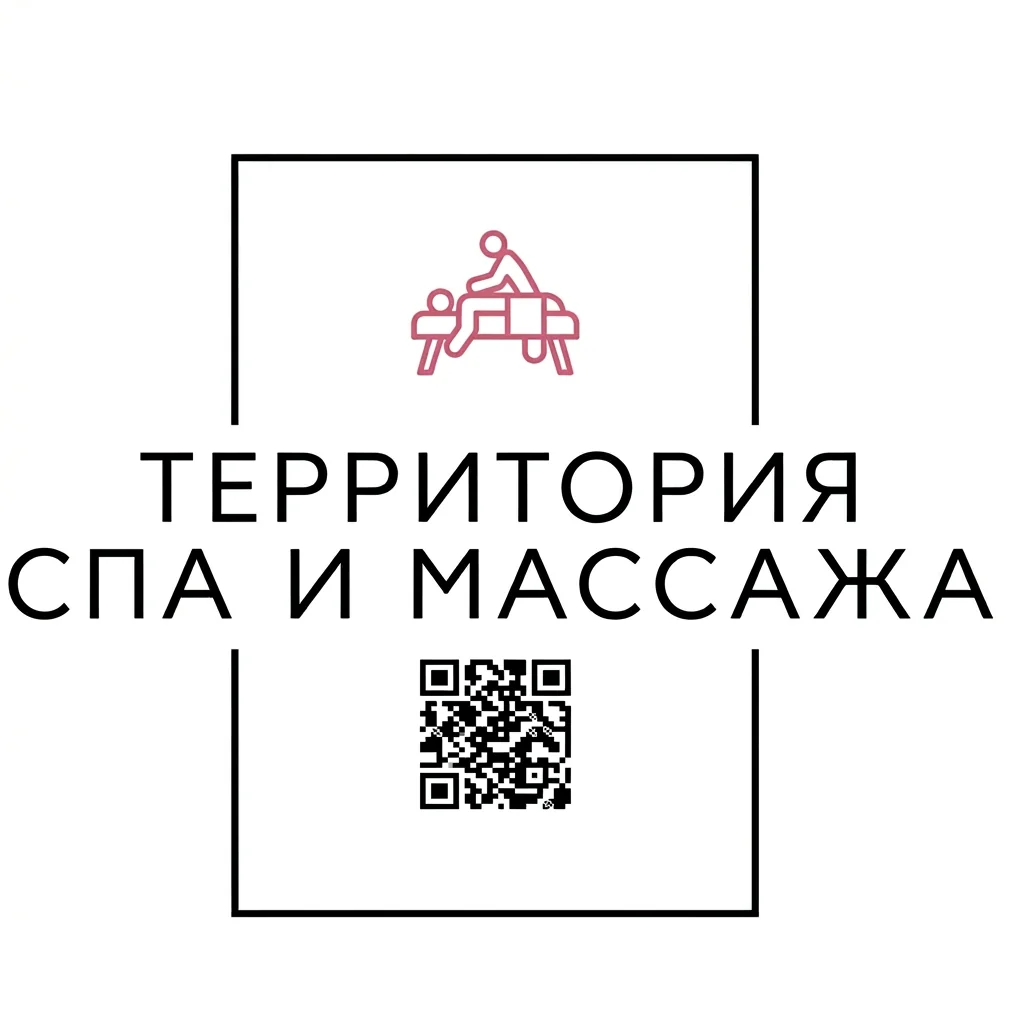 Салон ТЕРРИТОРИЯ СПА И МАССАЖА Москва ул Академика Понтрягина 14, 3 этаж, кабинет 1 (фото 1)