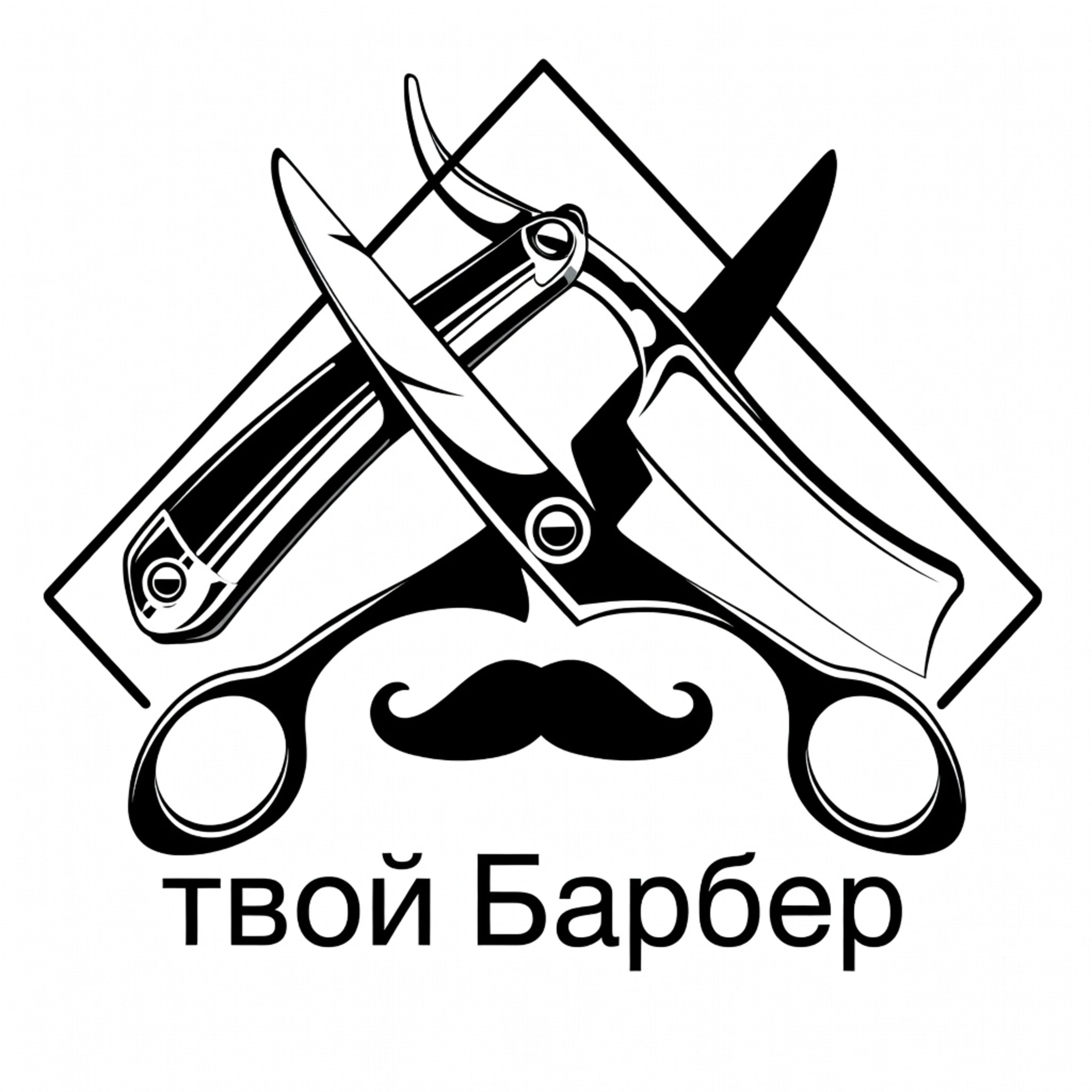 Салон Твой Барбер Москва Садовая-Черногрязская, 16-18с1 (фото 1)